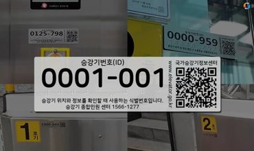 Nhìn ra thế giới - Bài số 2.  Quản lý thang máy ở Hàn Quốc