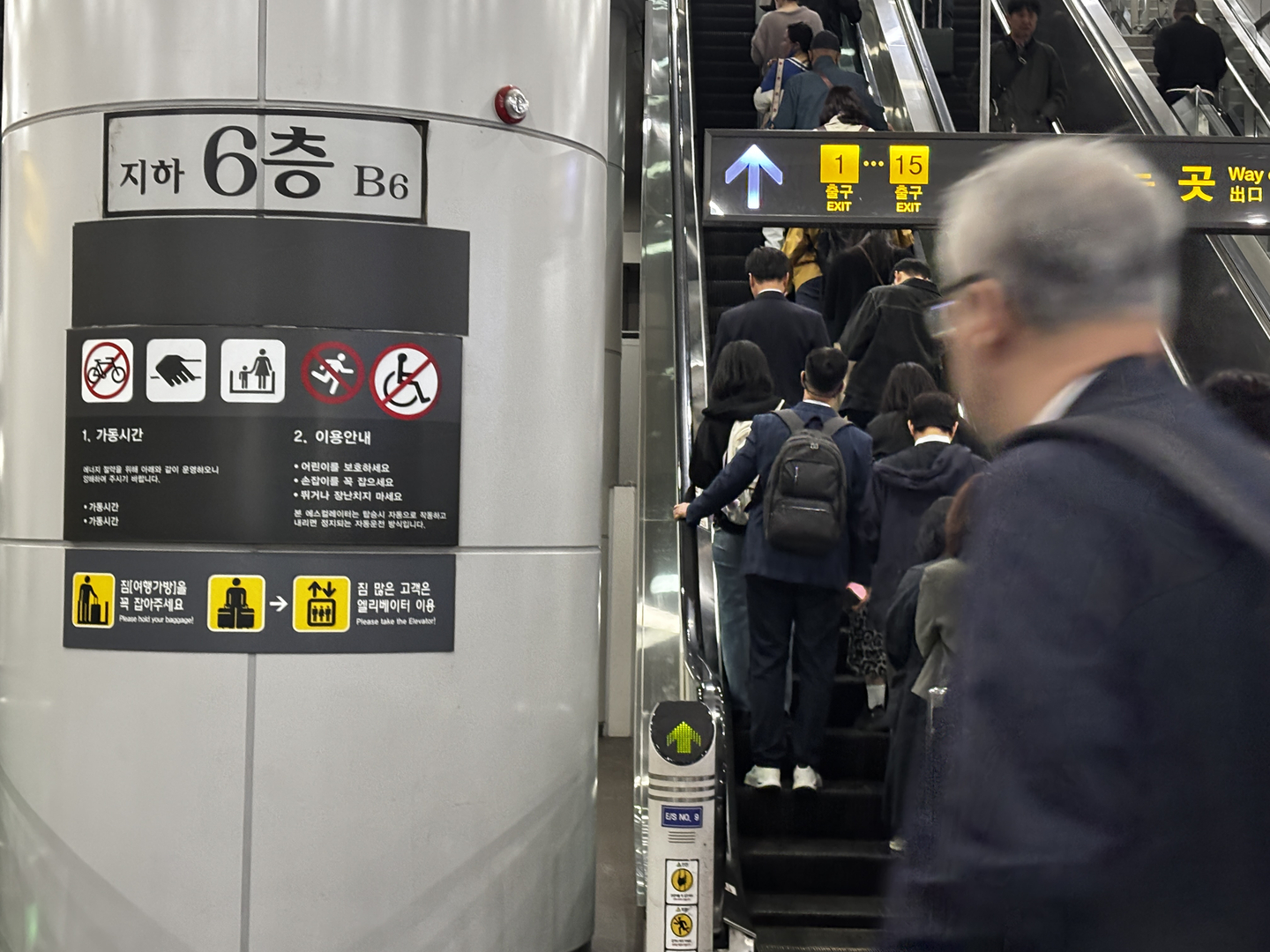 Người dân sử dụng thang cuốn tại ga Seoul (Hàn Quốc) vào ngày 22/4/2026.