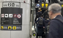 Hàn Quốc kêu gọi người dân 'đứng hai bên' thang cuốn