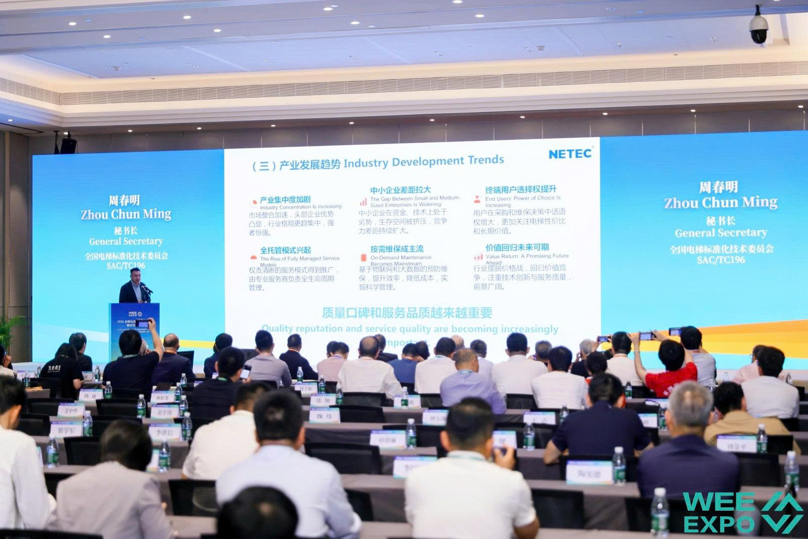 Toàn cảnh Hội thảo chuyên đề tại WEE Expo 2026