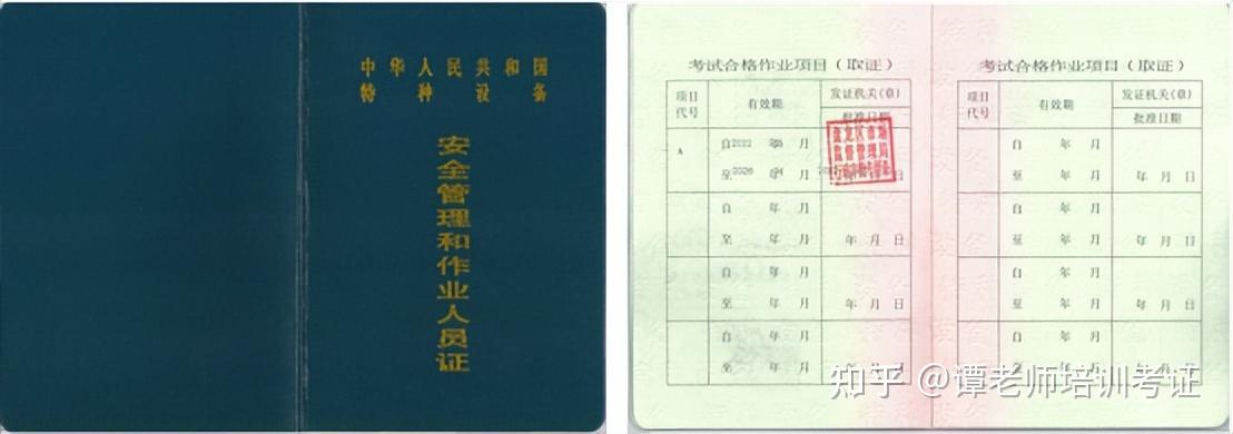 Người làm việc liên quan tới các thiết bị đặc chủng phải tham gia đào tạo và thi cấp chứng chỉ vận hành thiết bị đặc chủng.